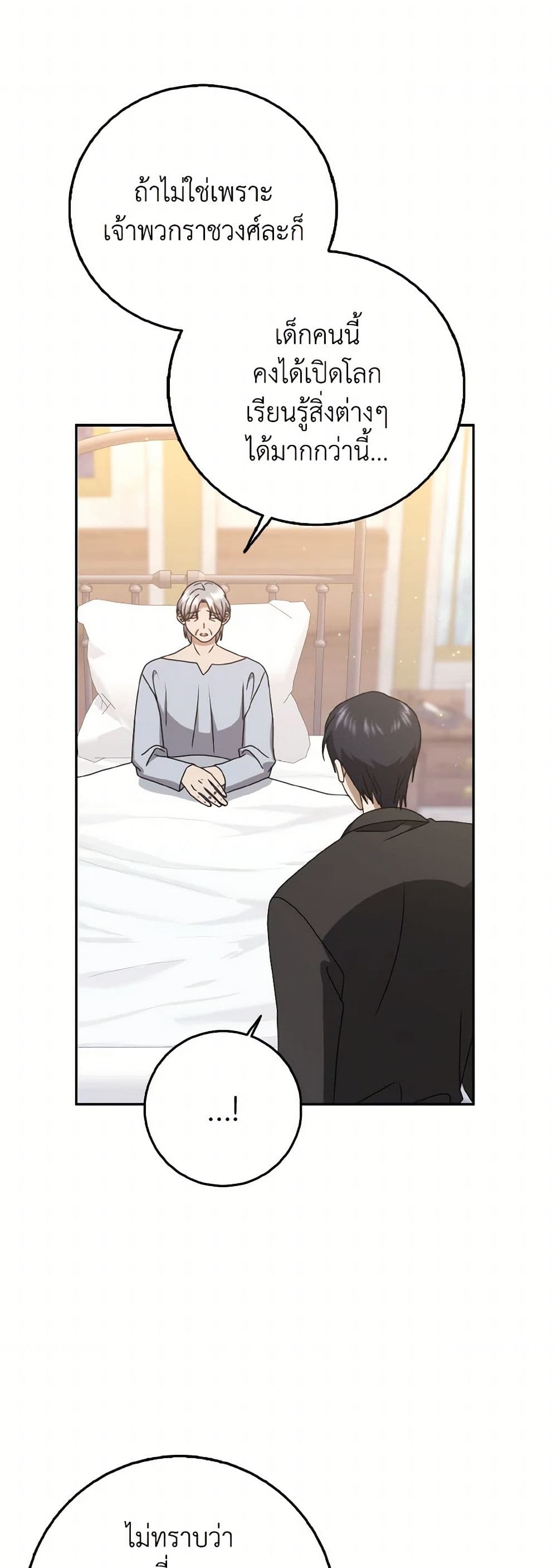 Cinderella Disappeared page 23