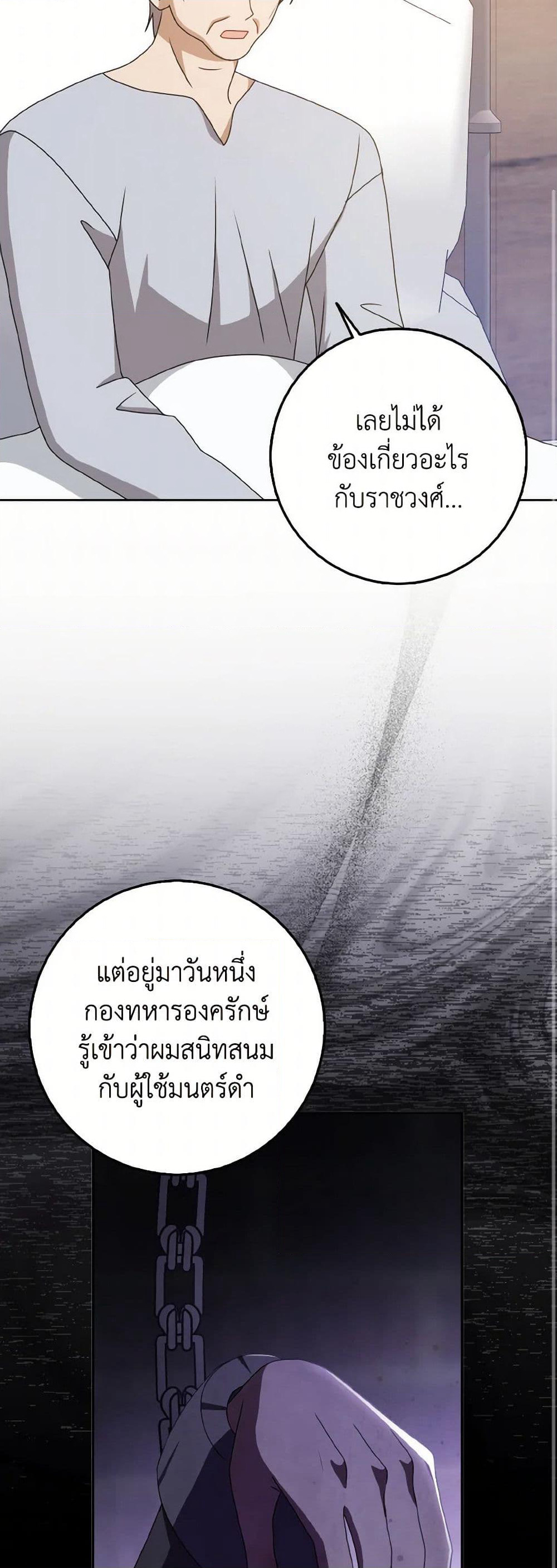 Cinderella Disappeared page 25