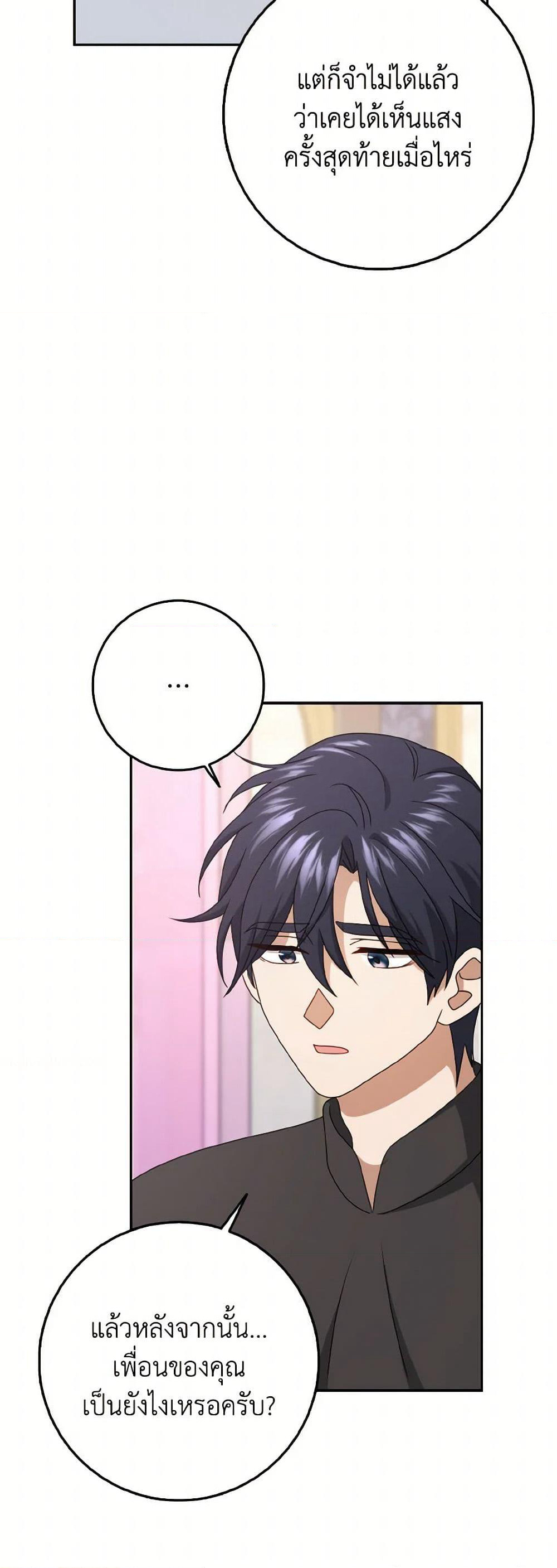 Cinderella Disappeared page 28
