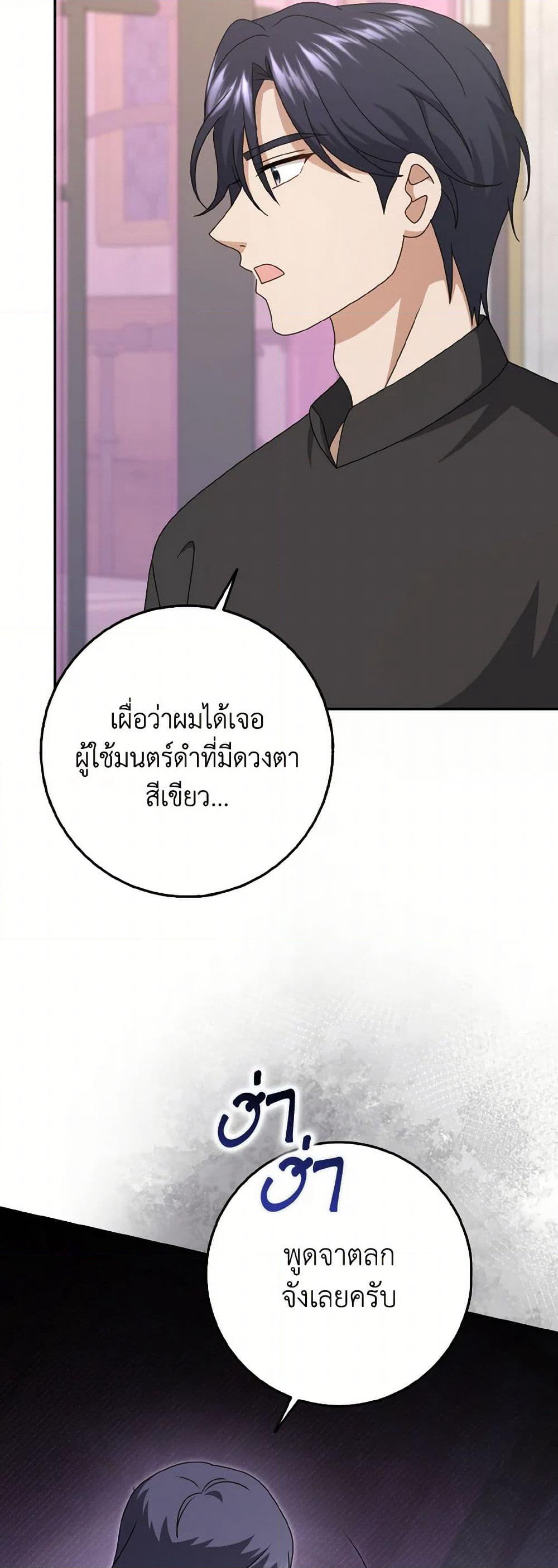 Cinderella Disappeared page 31