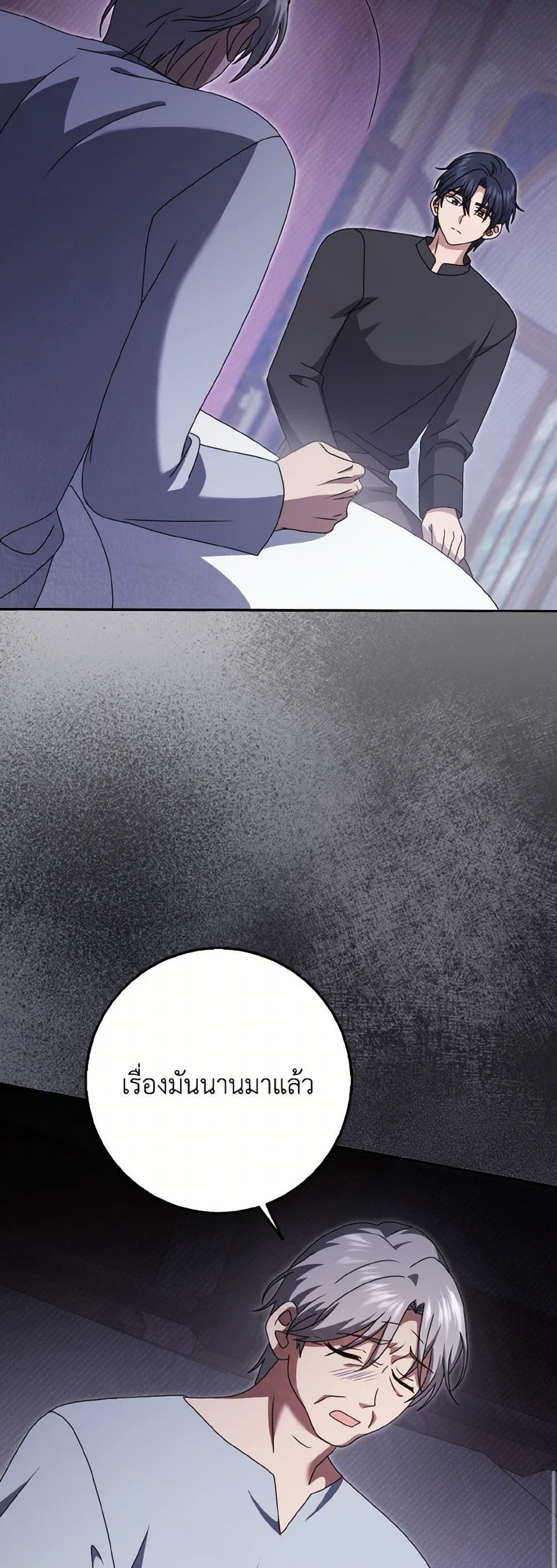 Cinderella Disappeared page 32