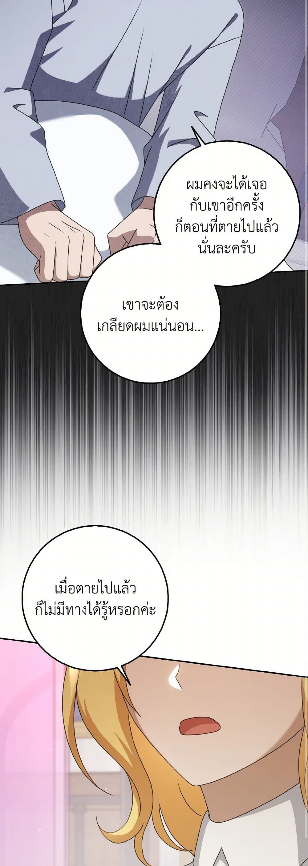 Cinderella Disappeared page 33