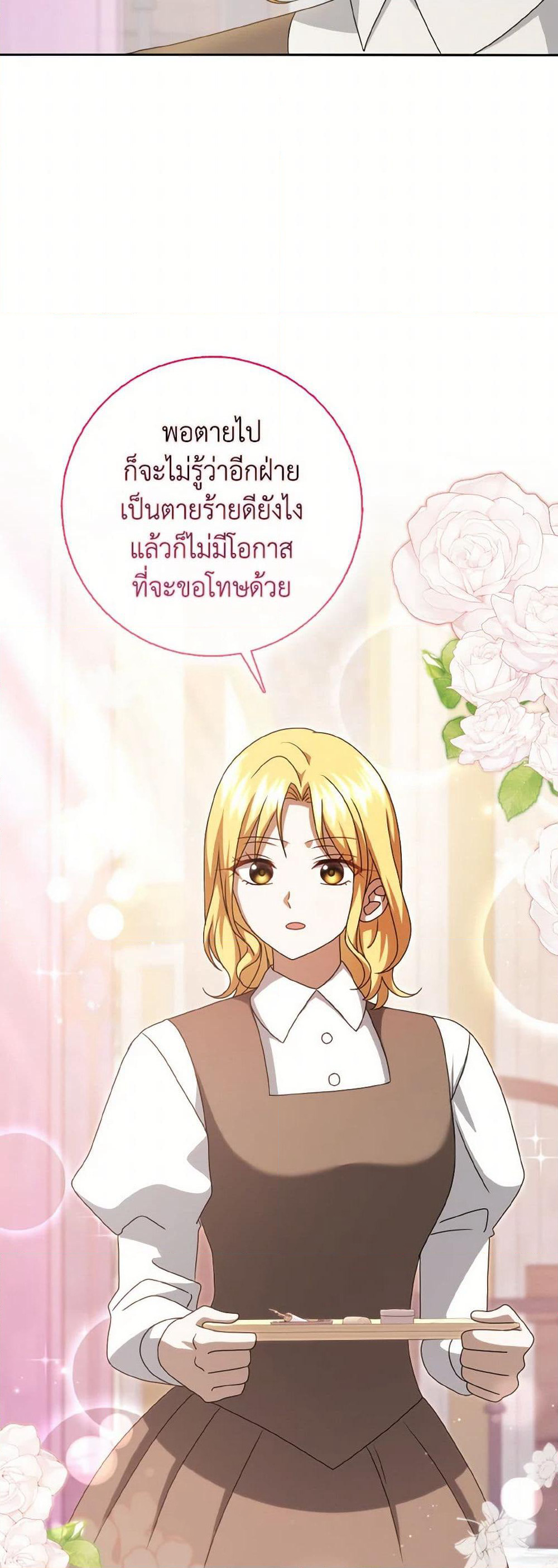Cinderella Disappeared page 34