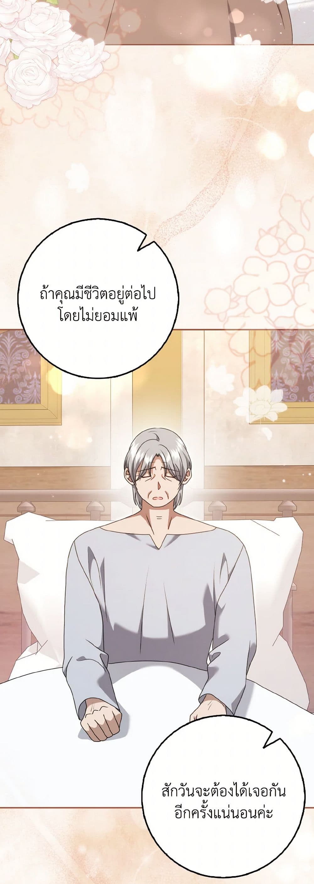Cinderella Disappeared page 35