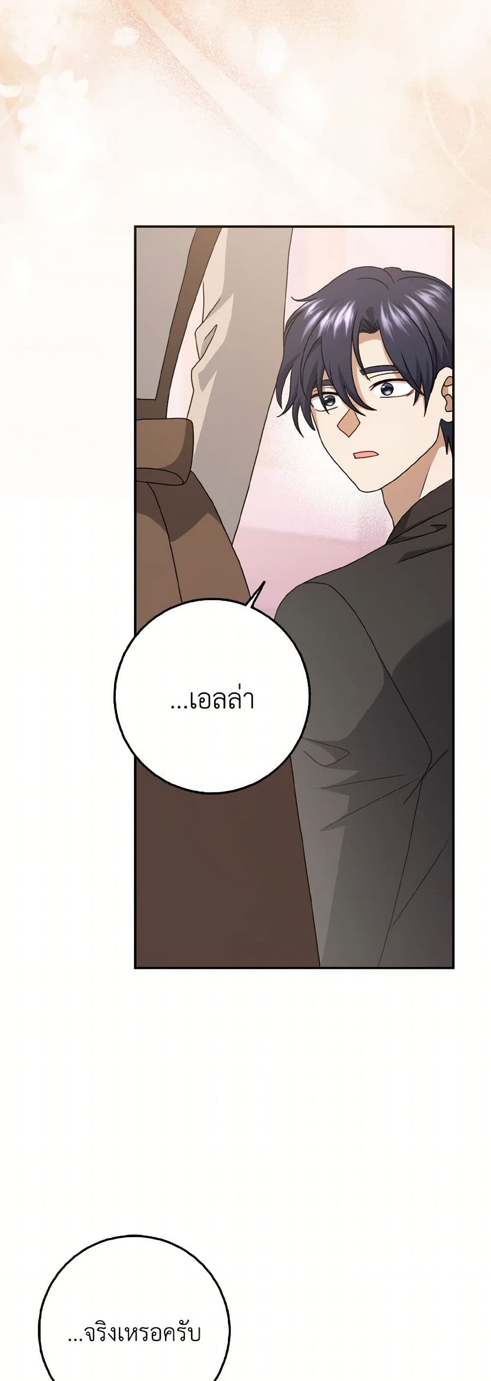 Cinderella Disappeared page 36