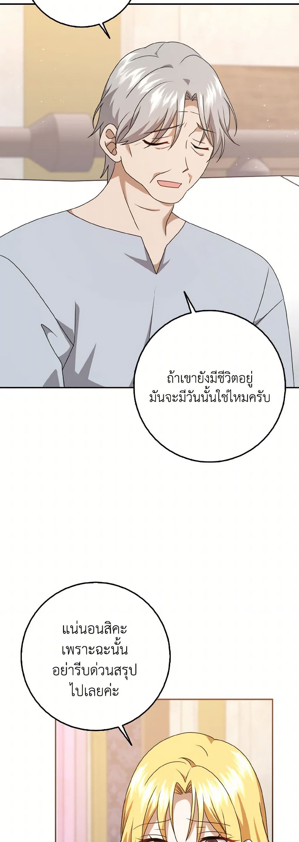 Cinderella Disappeared page 37