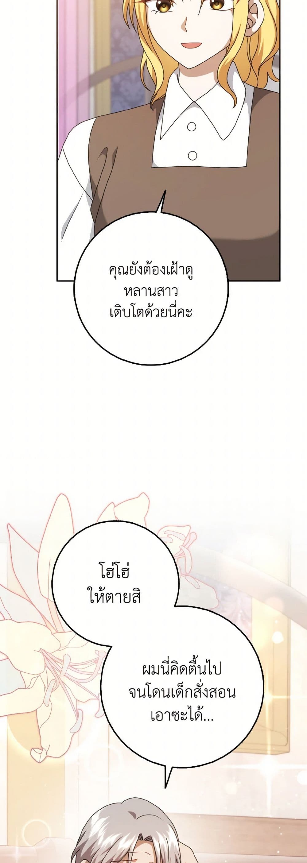 Cinderella Disappeared page 38