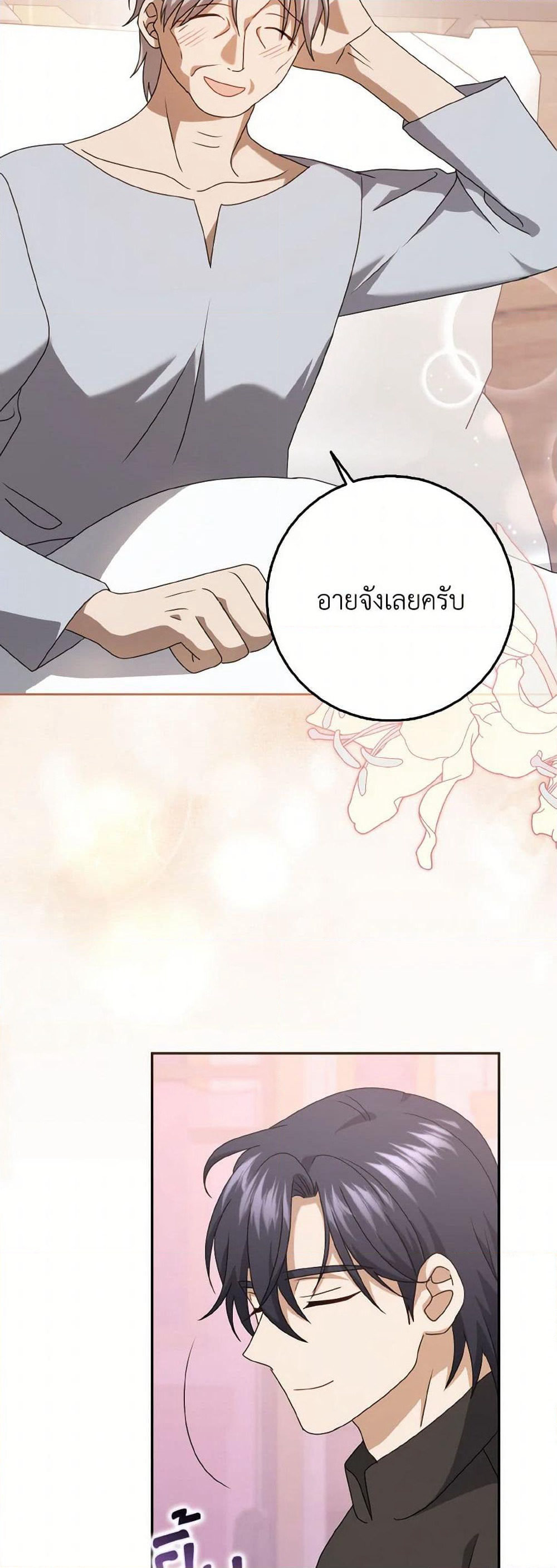 Cinderella Disappeared page 39