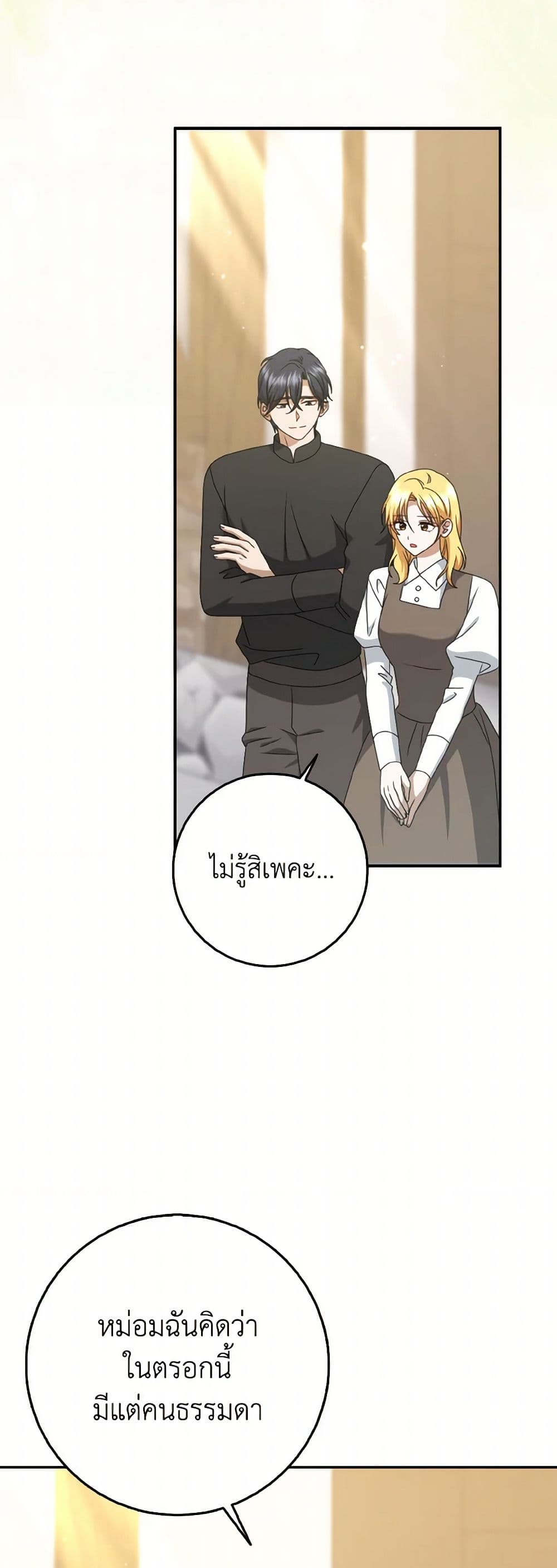 Cinderella Disappeared page 42