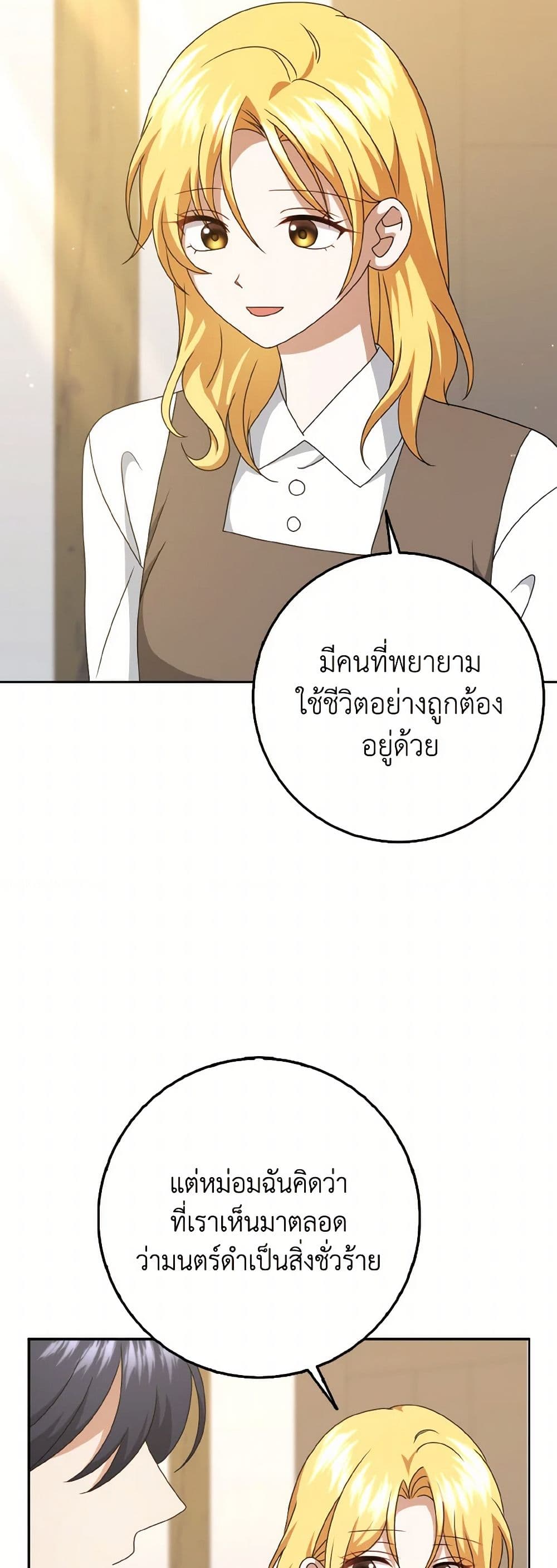 Cinderella Disappeared page 43