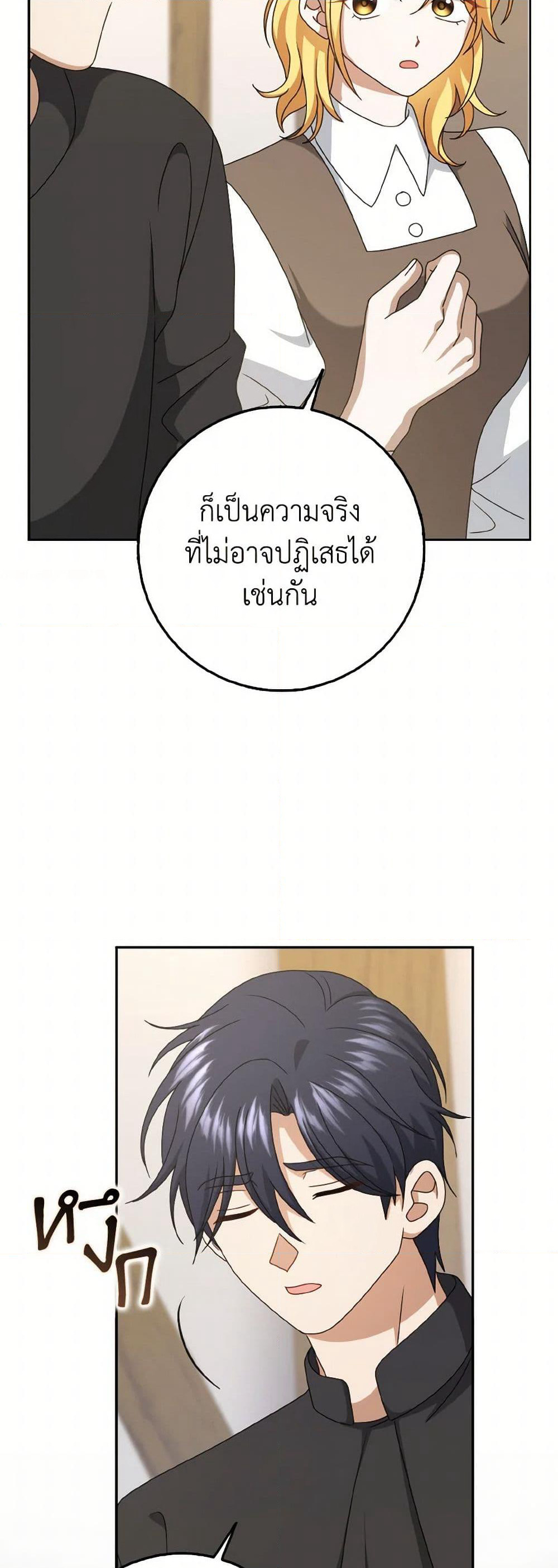Cinderella Disappeared page 44