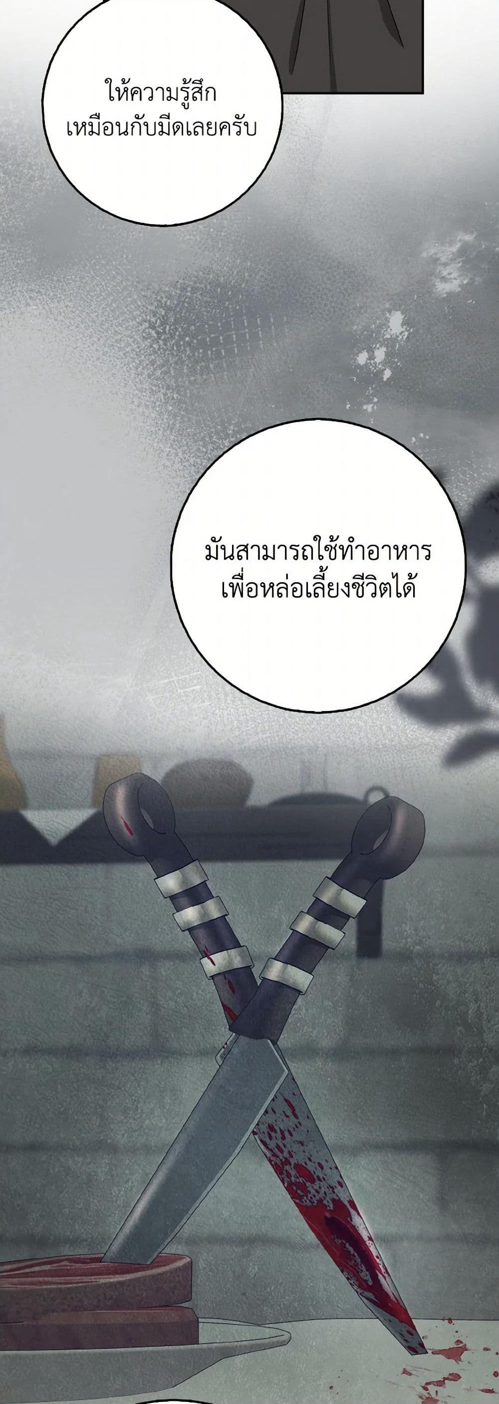 Cinderella Disappeared page 45
