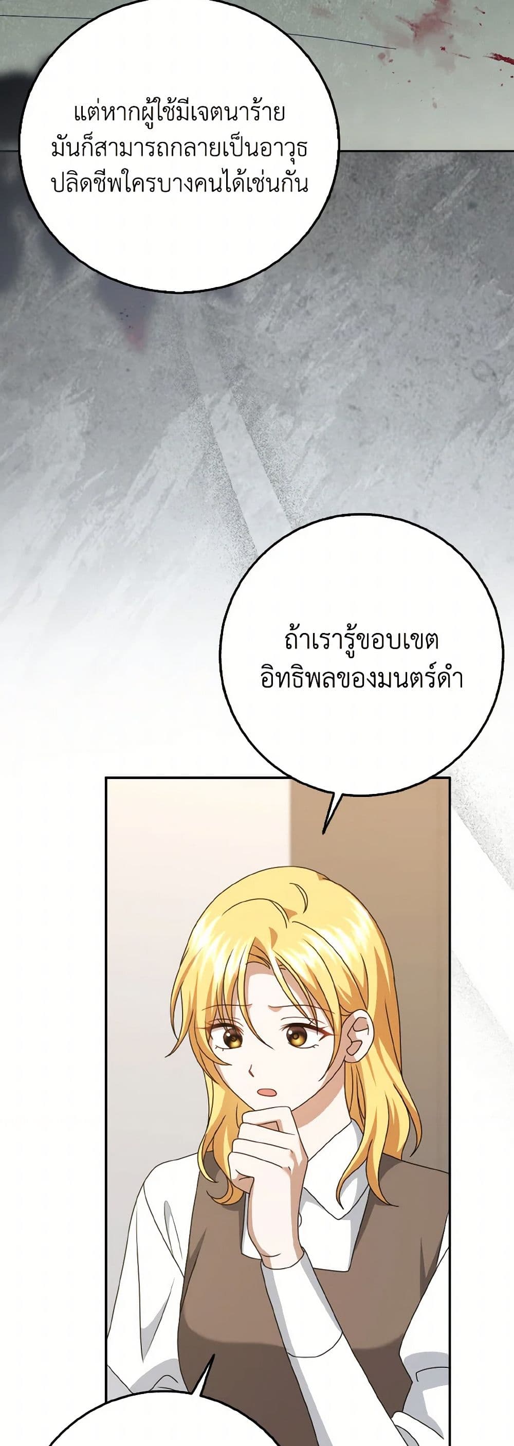Cinderella Disappeared page 46