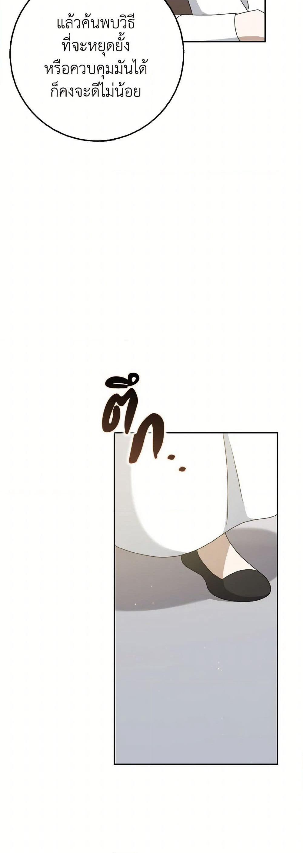 Cinderella Disappeared page 47