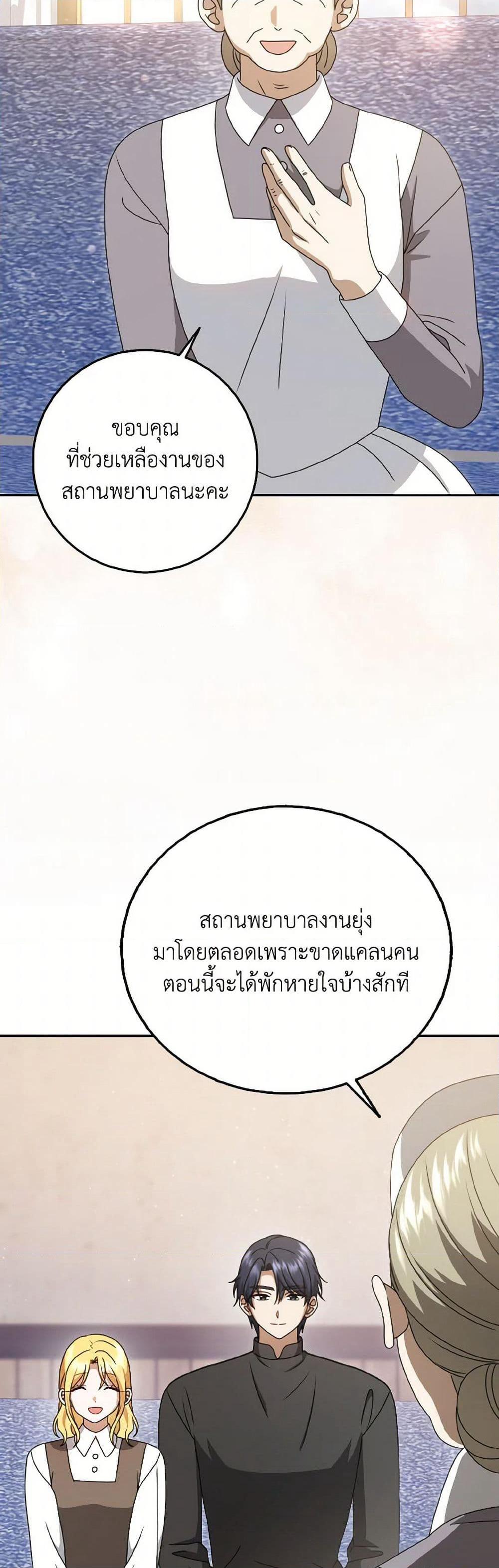 Cinderella Disappeared page 3