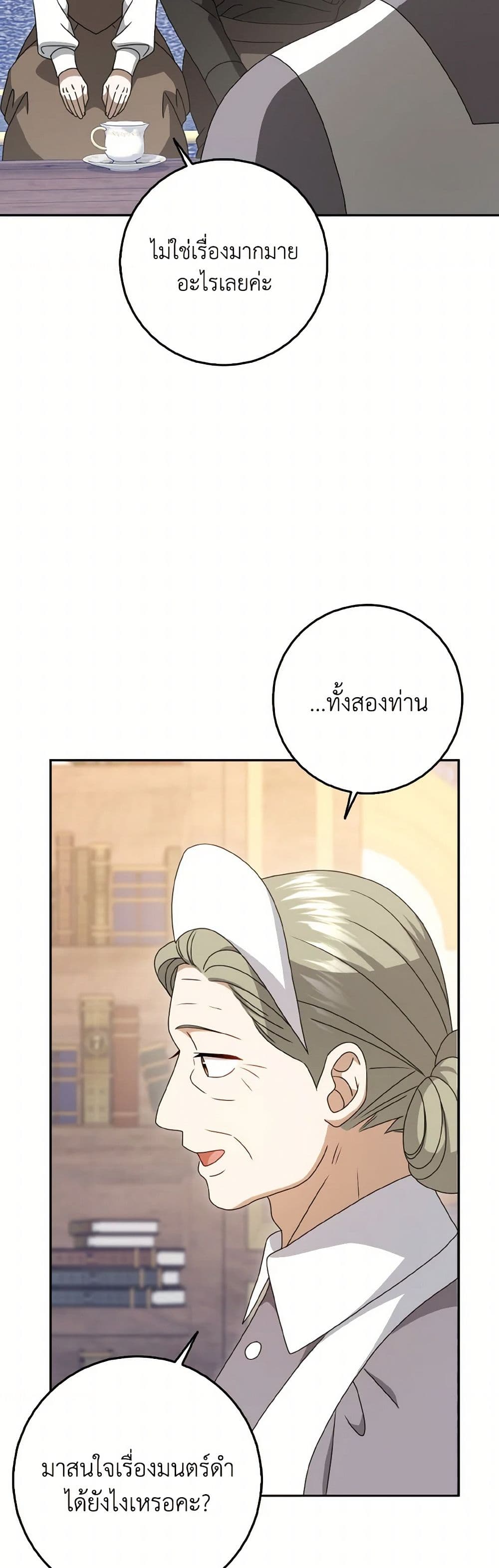 Cinderella Disappeared page 4