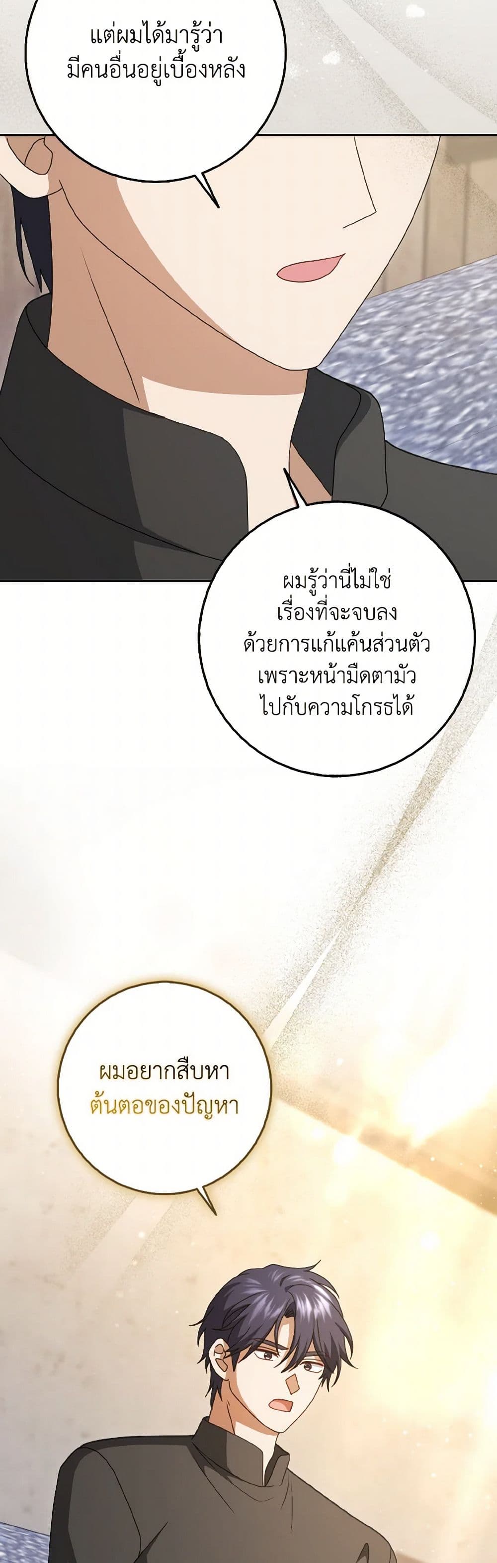Cinderella Disappeared page 6