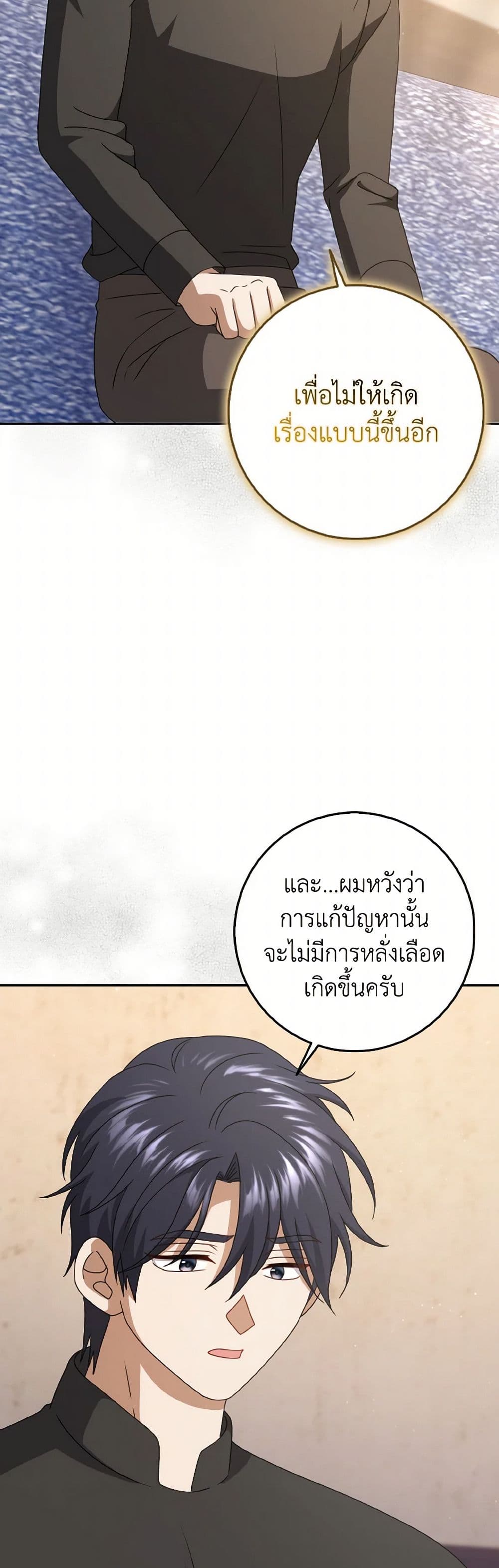 Cinderella Disappeared page 7