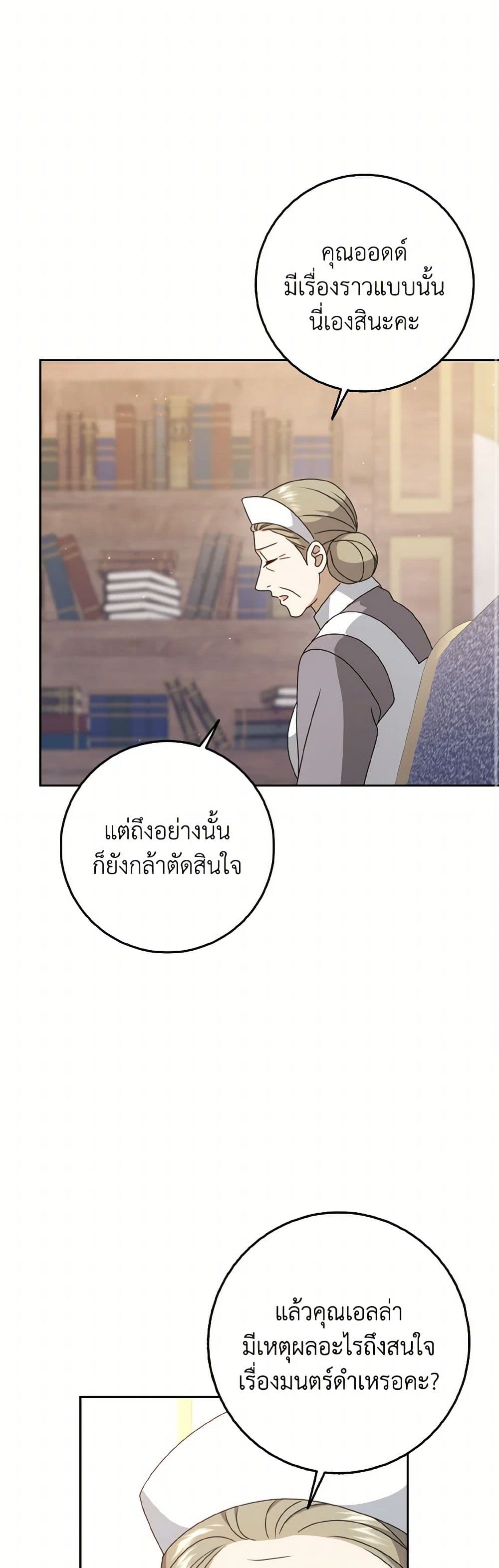 Cinderella Disappeared page 9