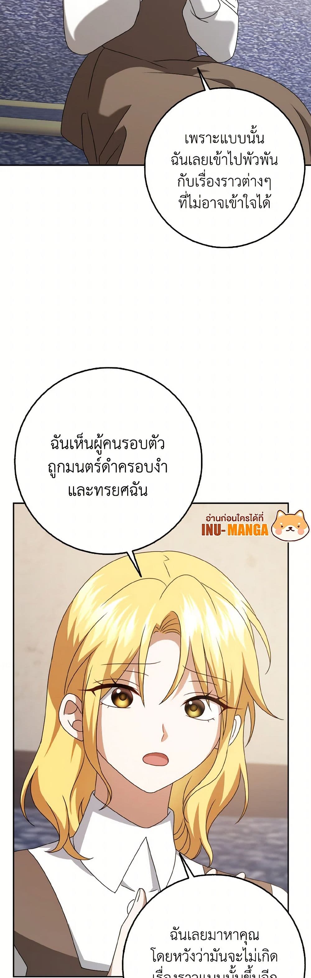 Cinderella Disappeared page 11