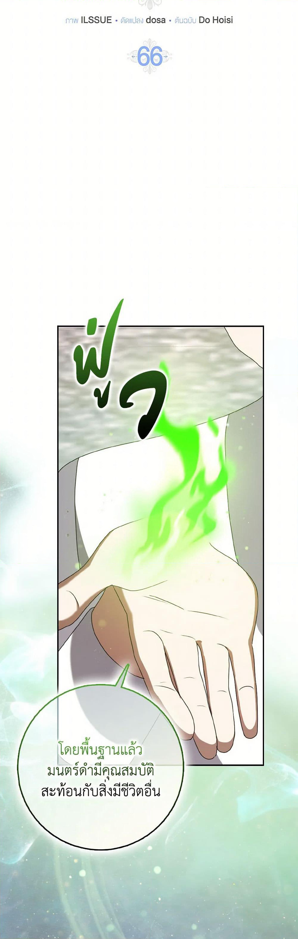 Cinderella Disappeared page 14