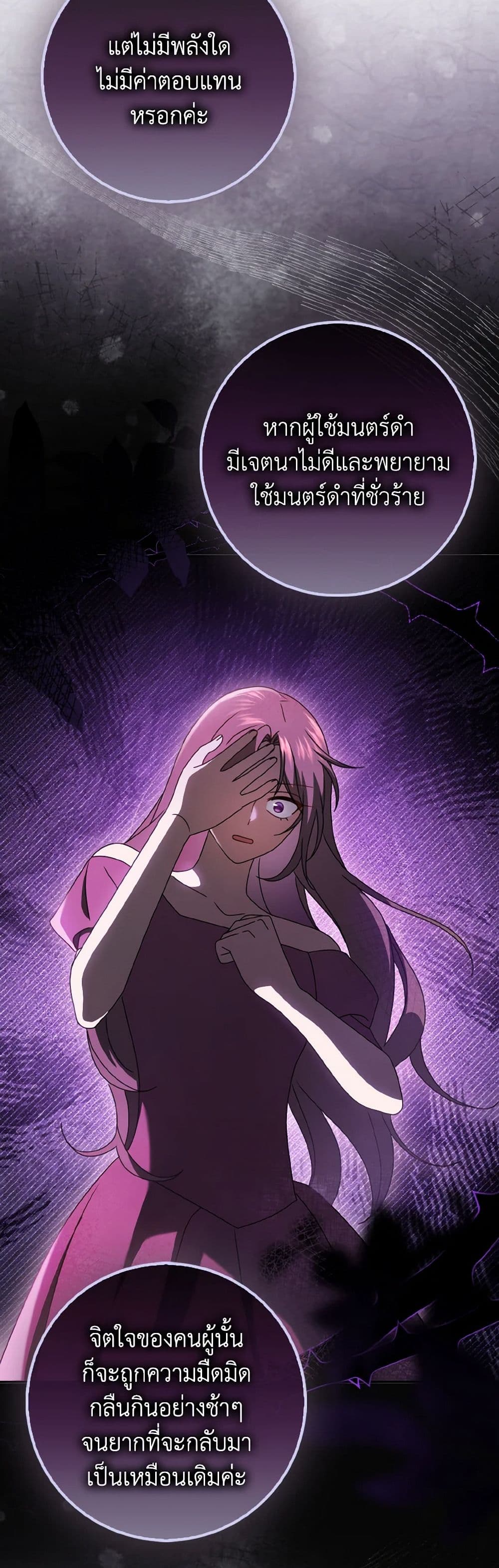 Cinderella Disappeared page 17