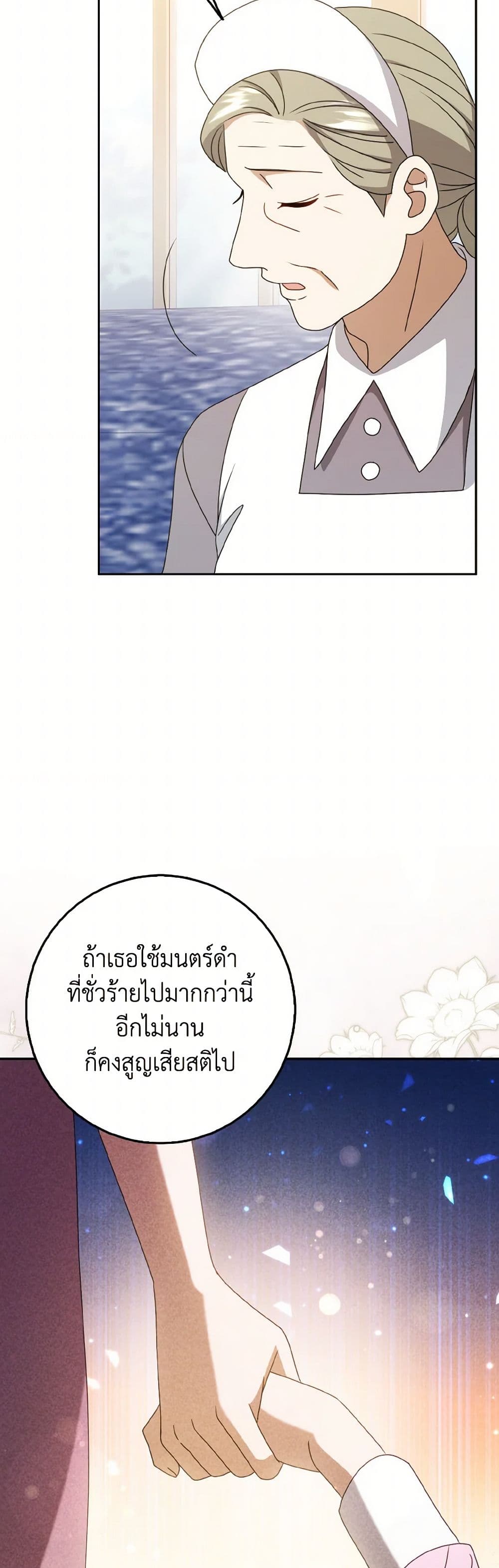 Cinderella Disappeared page 19