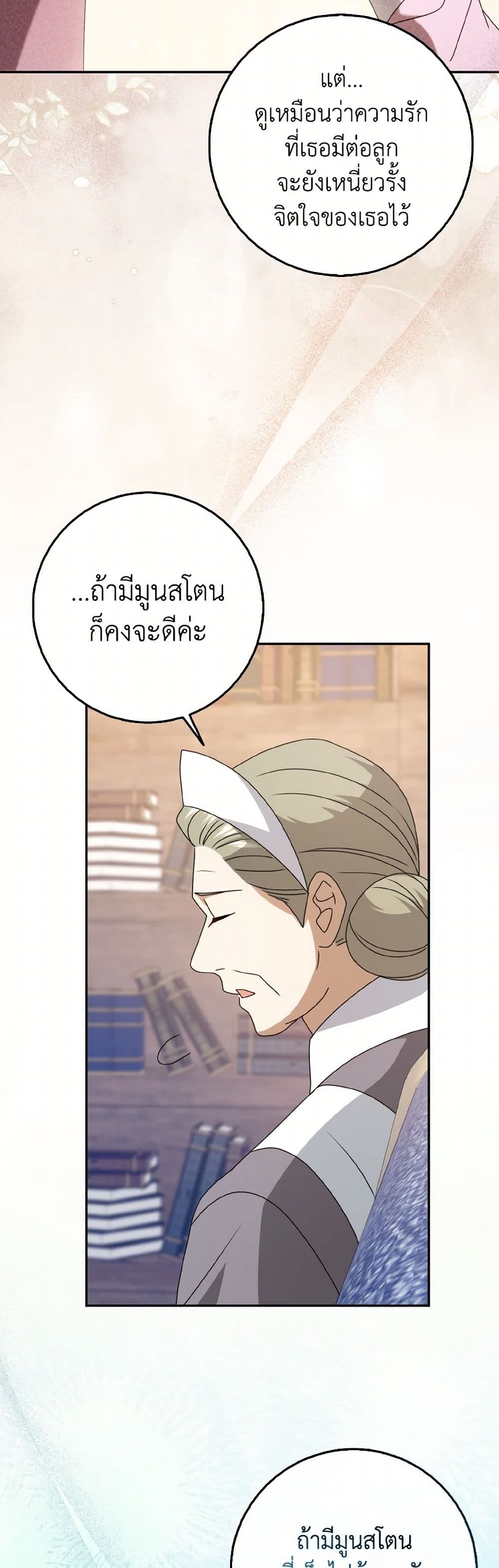 Cinderella Disappeared page 20