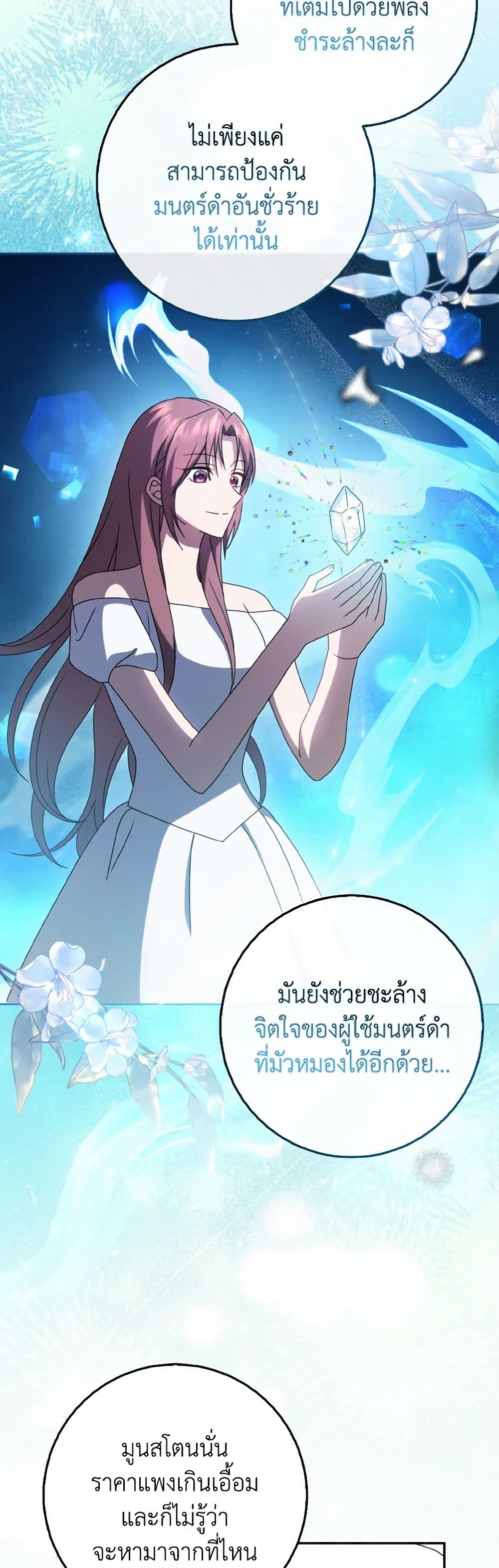 Cinderella Disappeared page 21