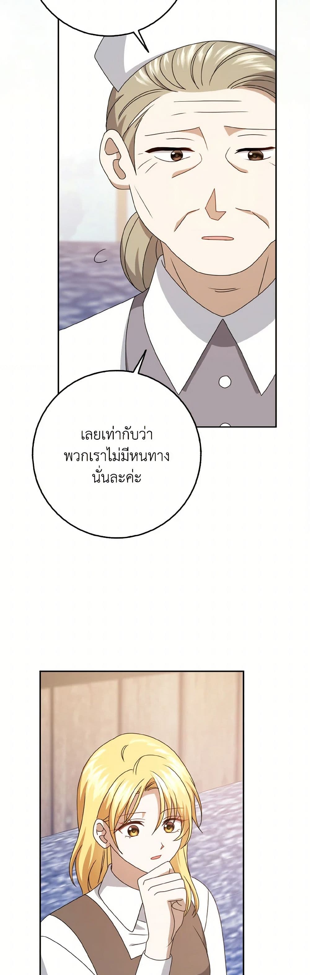 Cinderella Disappeared page 22