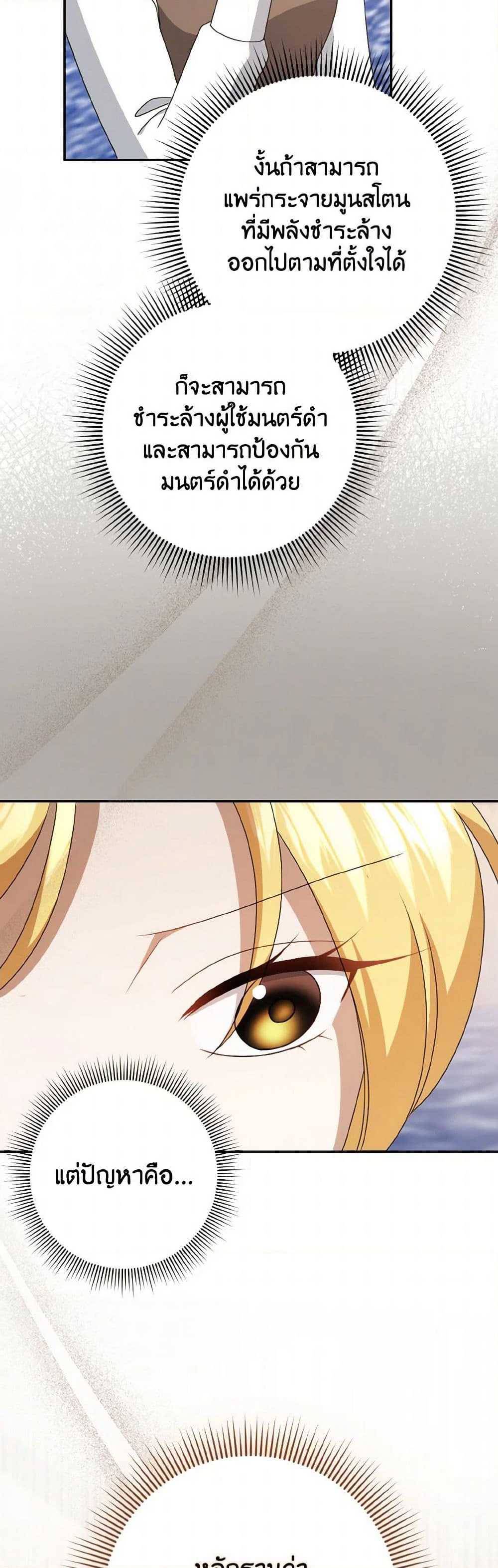 Cinderella Disappeared page 23