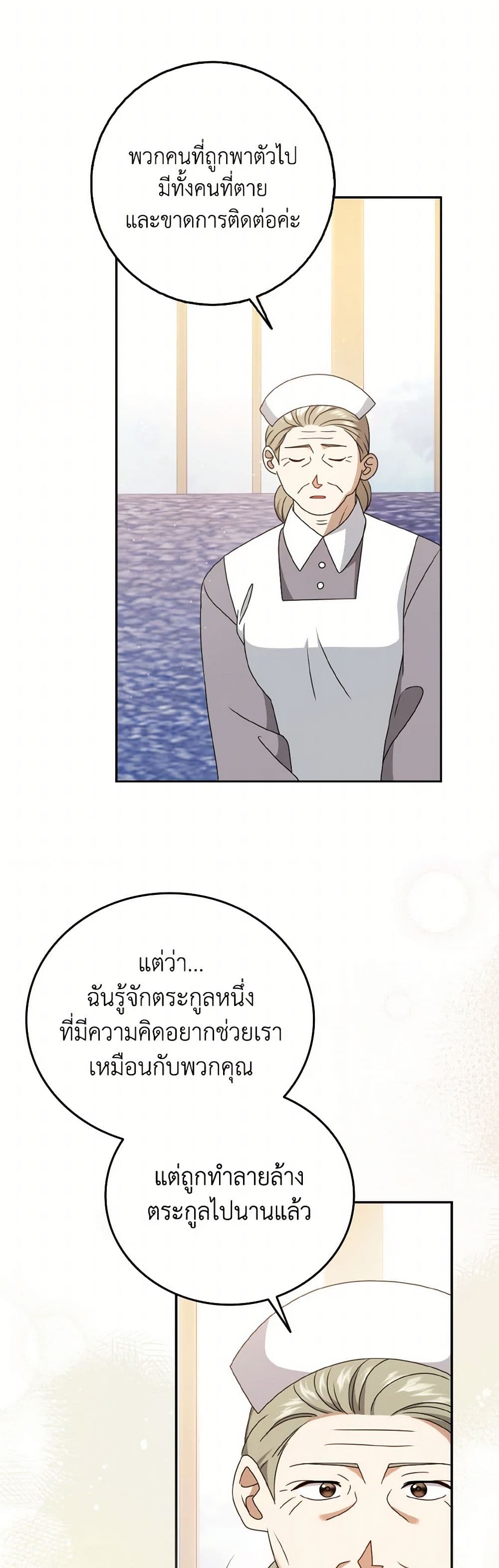 Cinderella Disappeared page 25