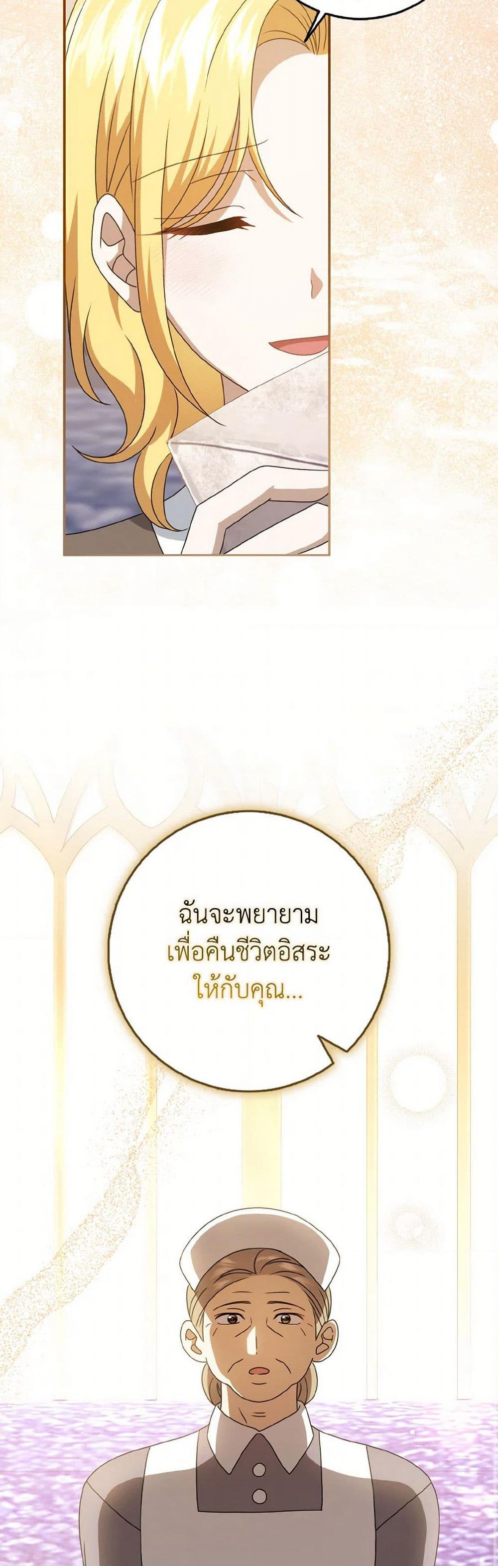 Cinderella Disappeared page 28