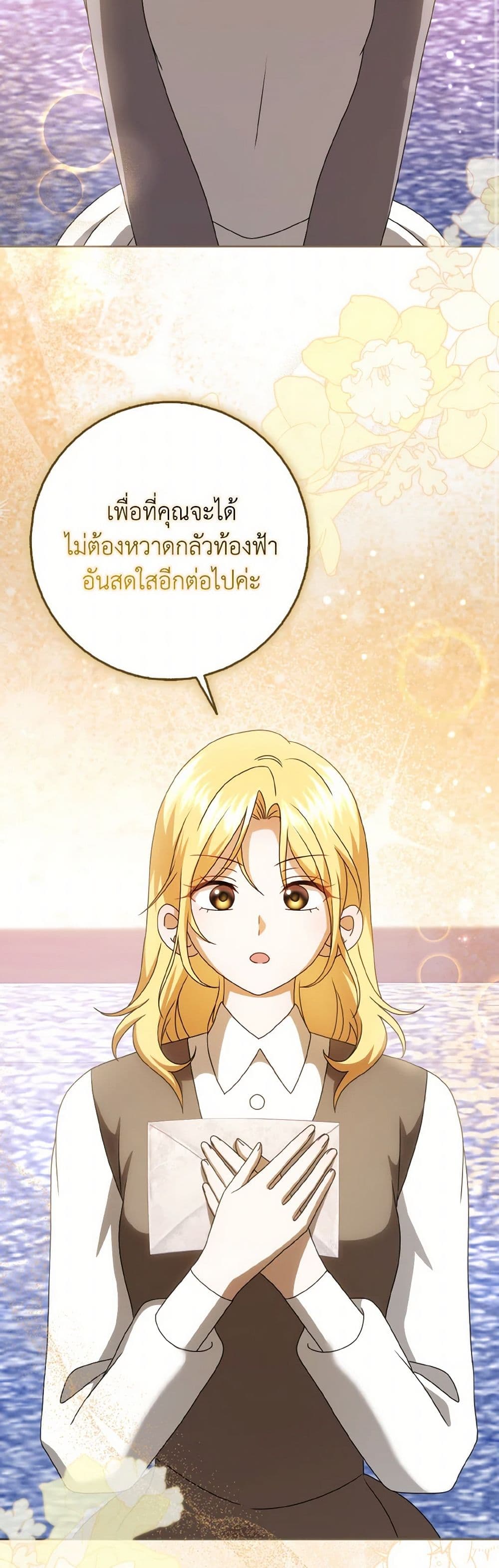 Cinderella Disappeared page 29