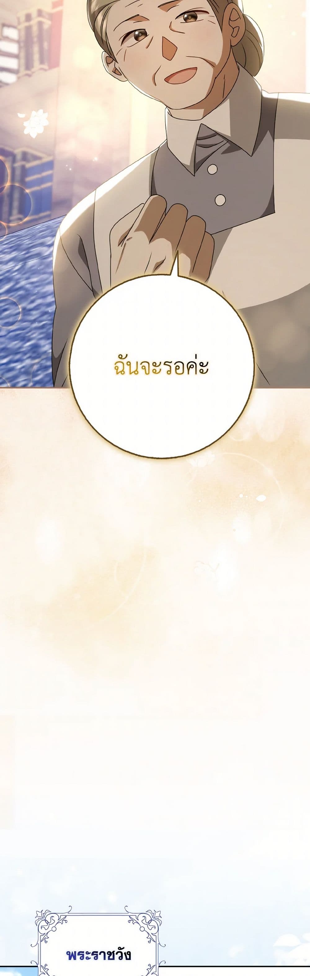Cinderella Disappeared page 31
