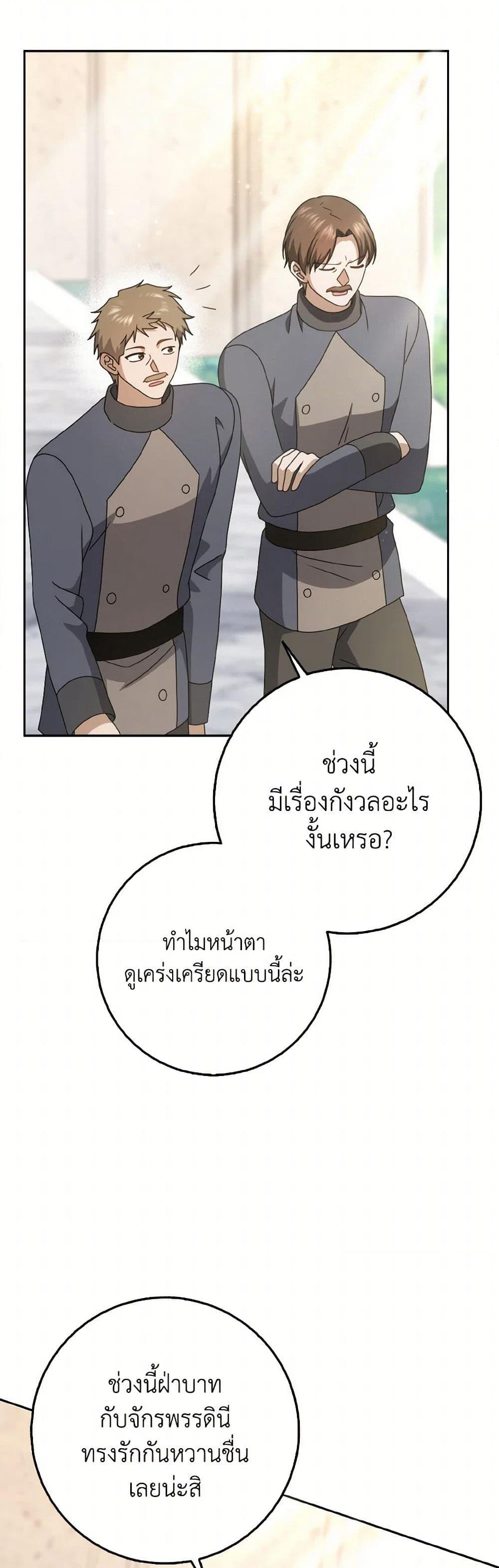 Cinderella Disappeared page 33