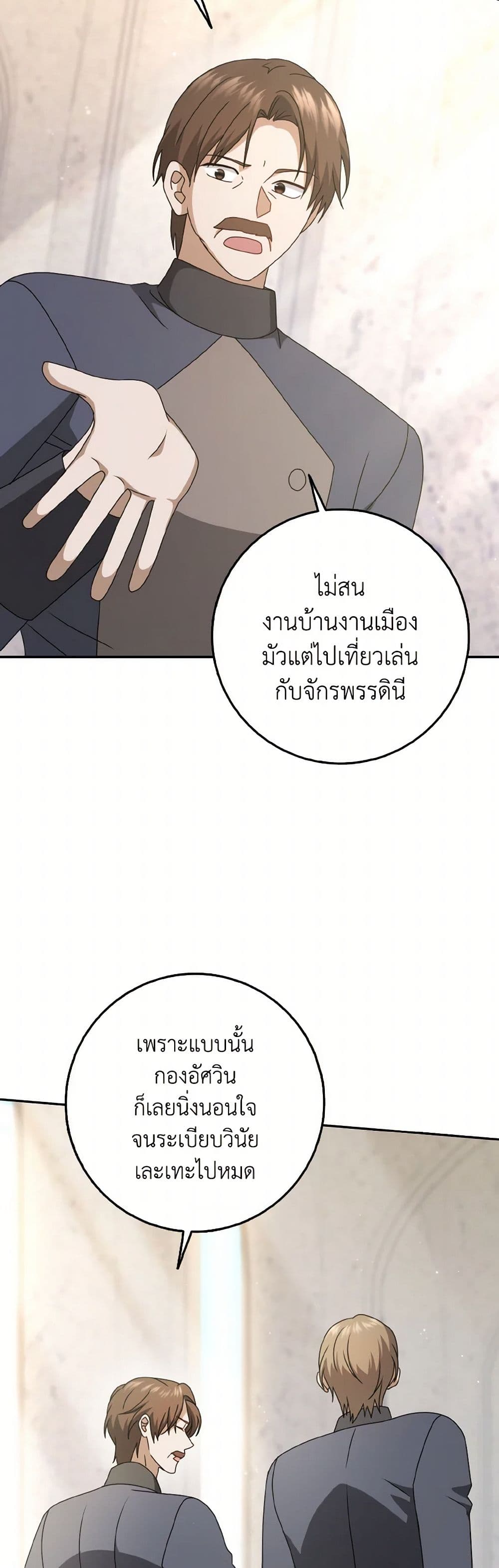 Cinderella Disappeared page 34