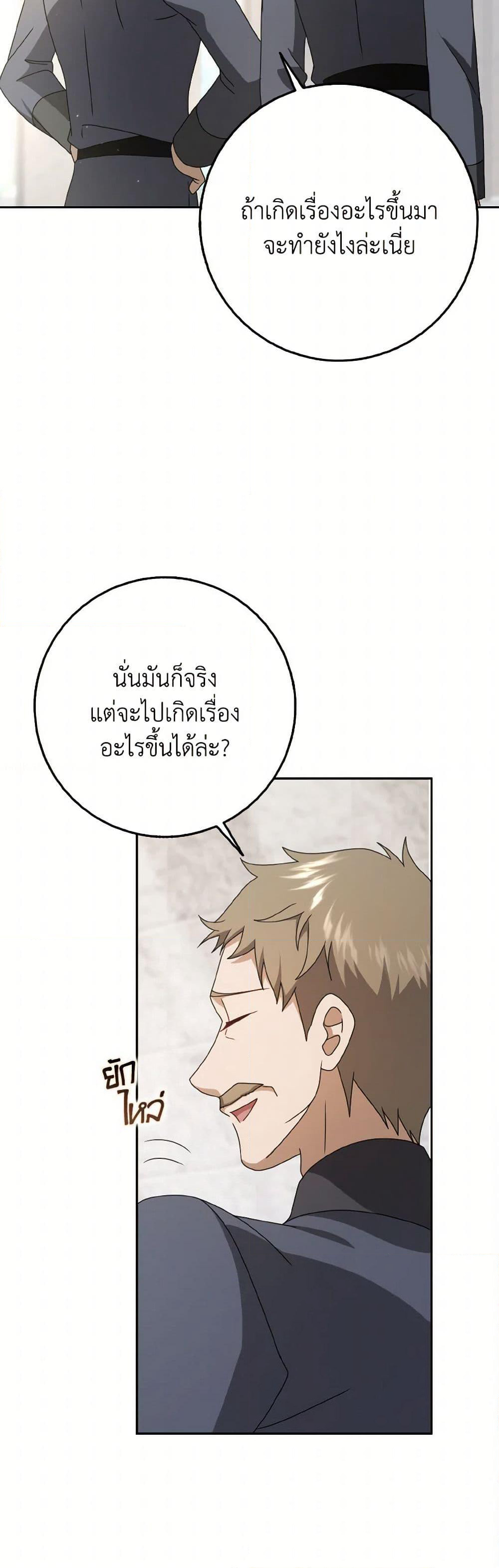 Cinderella Disappeared page 35