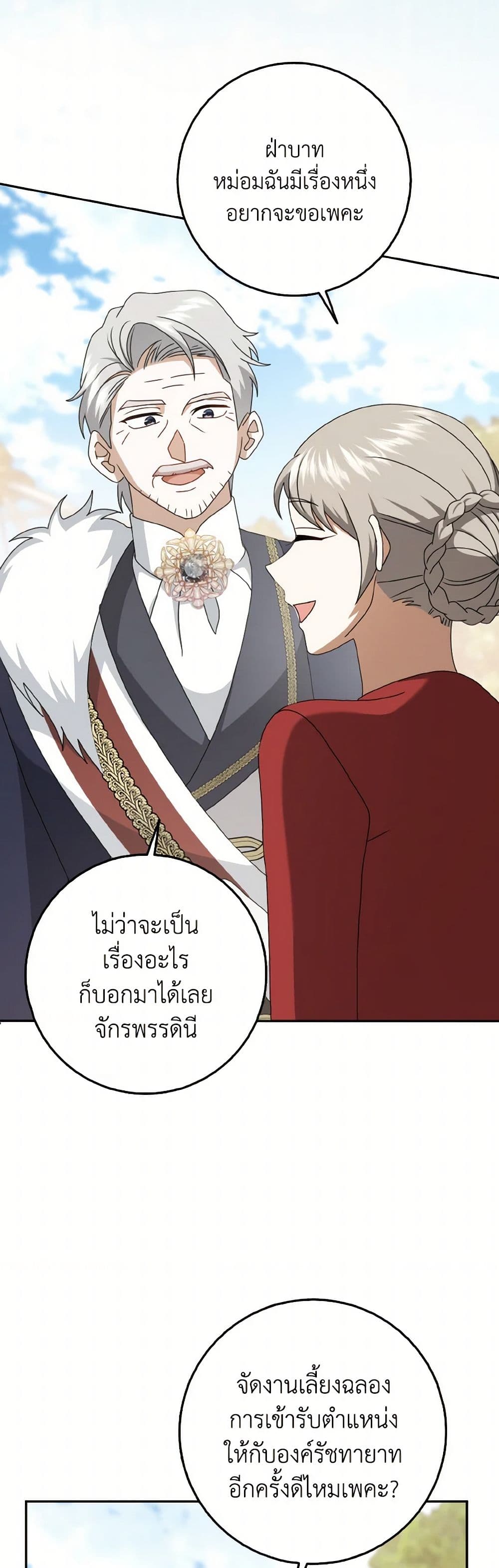 Cinderella Disappeared page 37