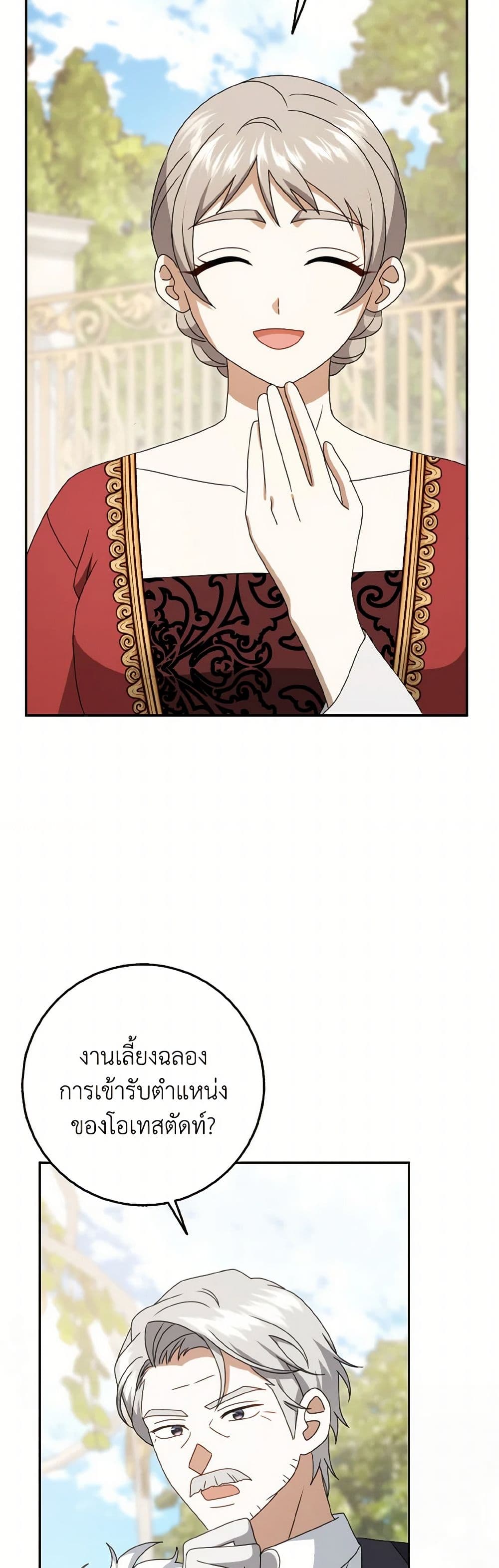 Cinderella Disappeared page 38