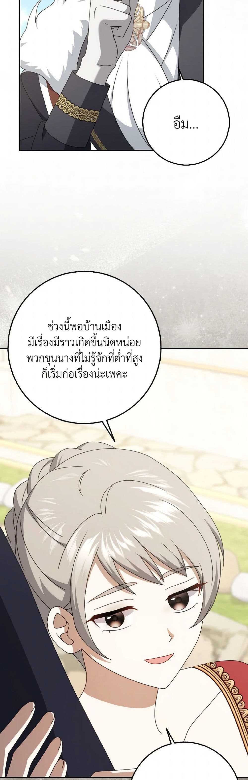 Cinderella Disappeared page 39