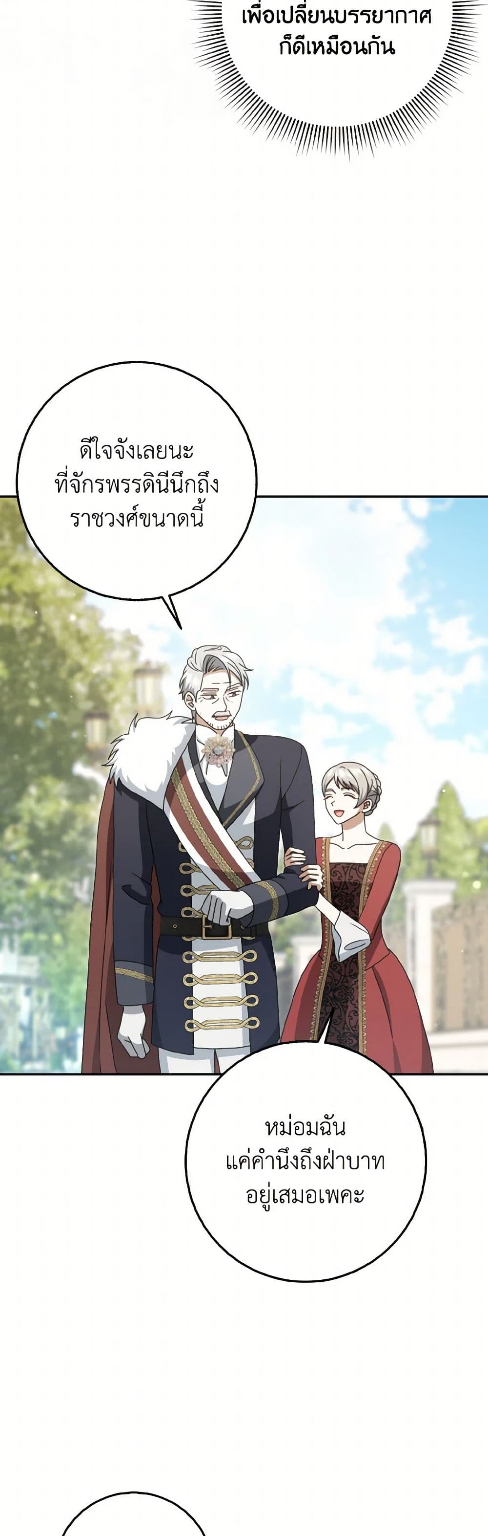Cinderella Disappeared page 41