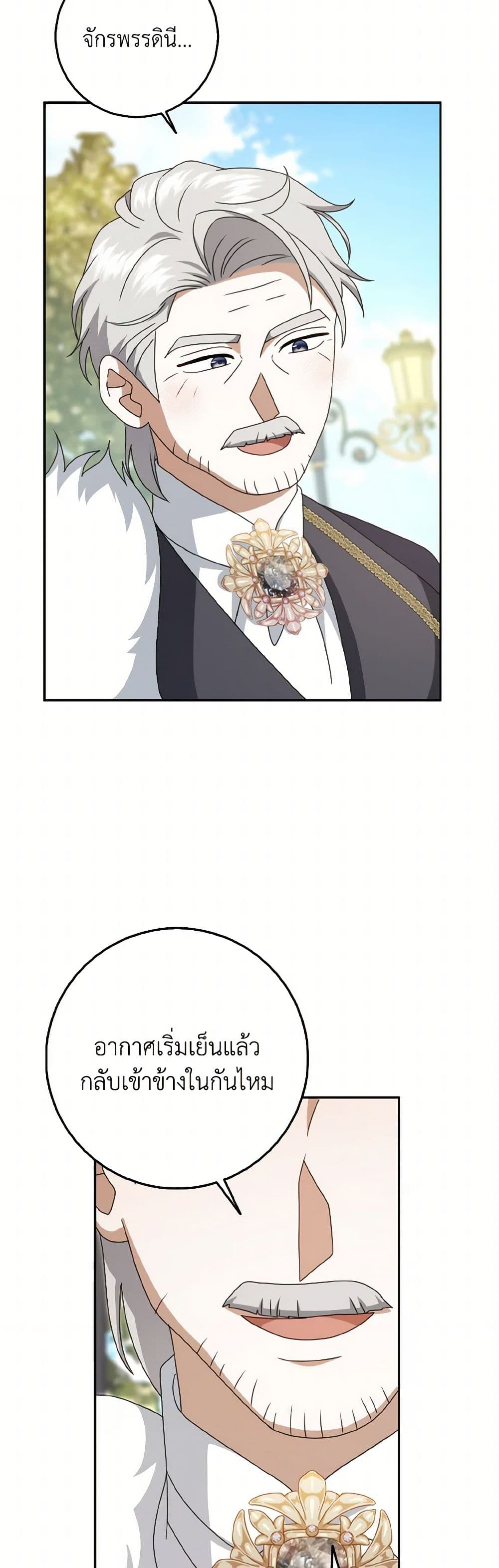 Cinderella Disappeared page 42