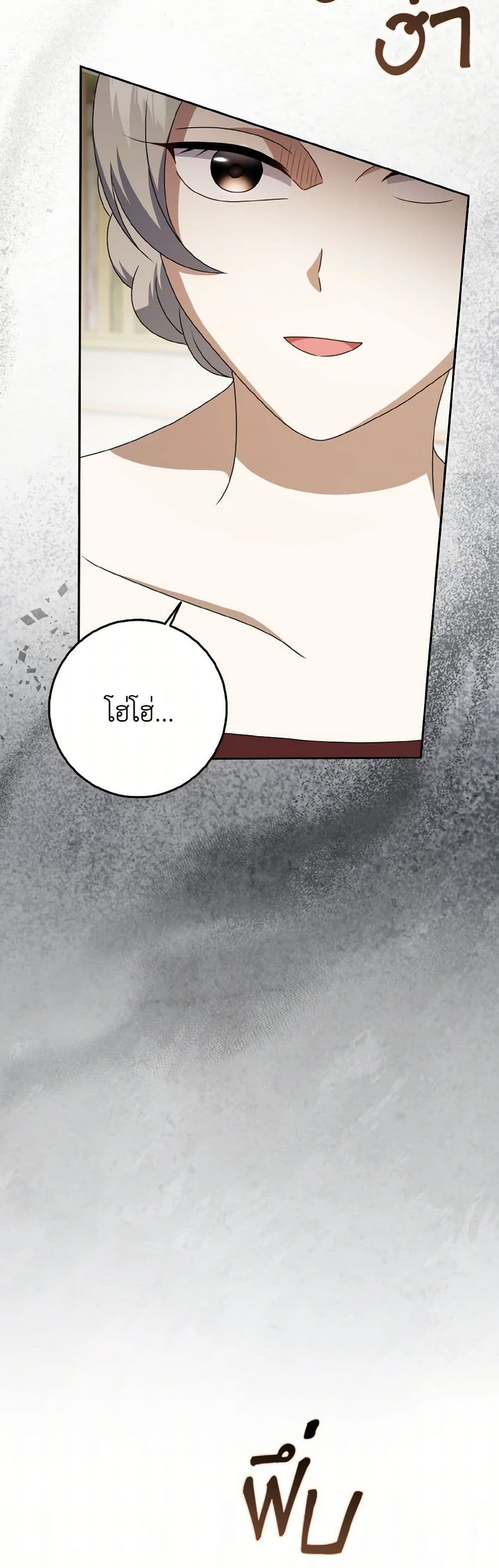 Cinderella Disappeared page 44
