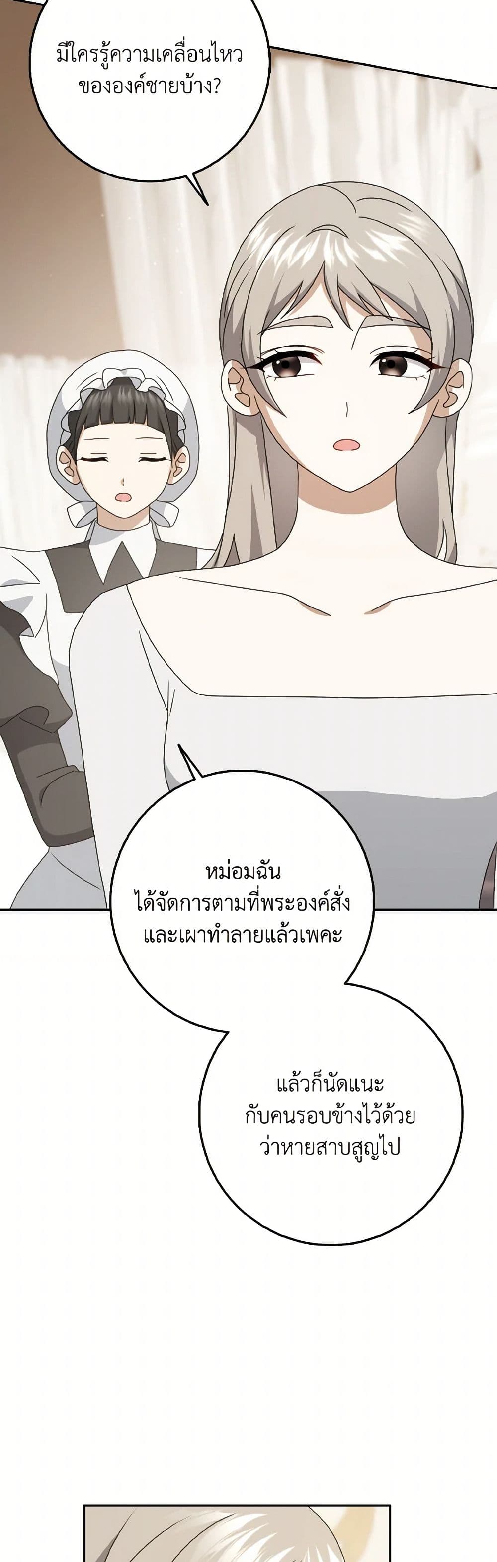 Cinderella Disappeared page 47