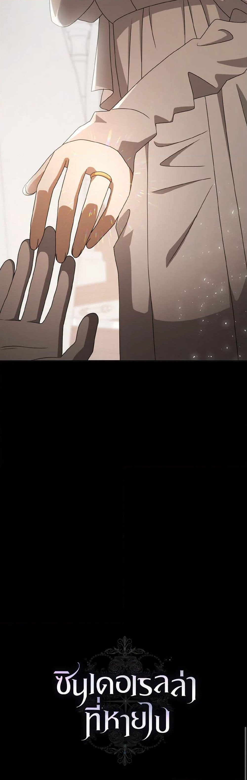 Cinderella Disappeared page 51