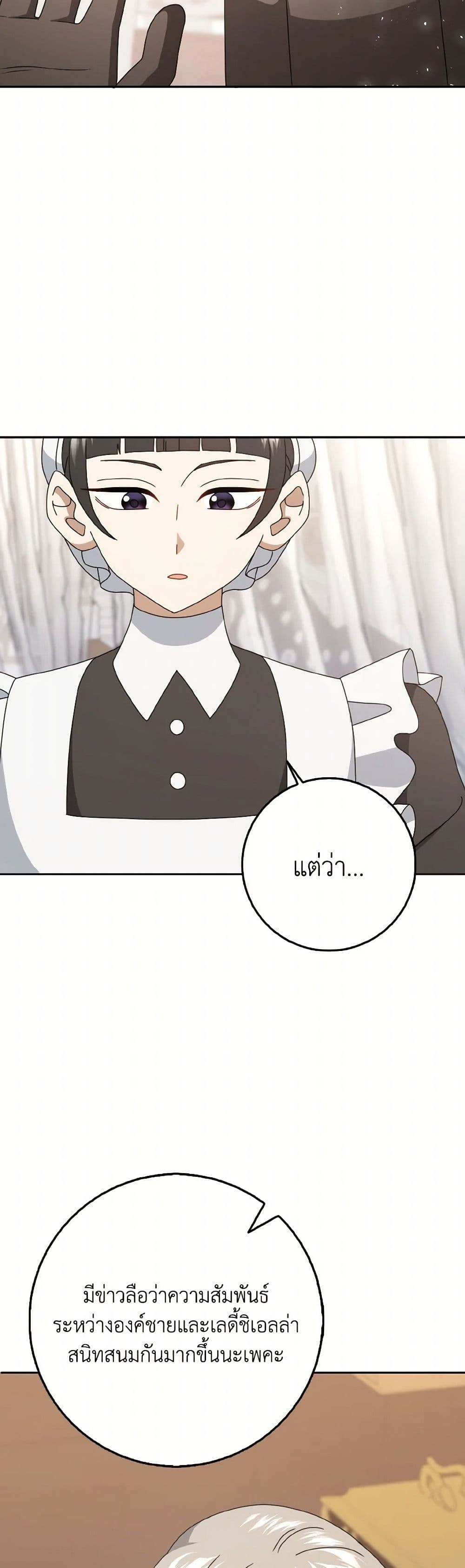 Cinderella Disappeared page 3