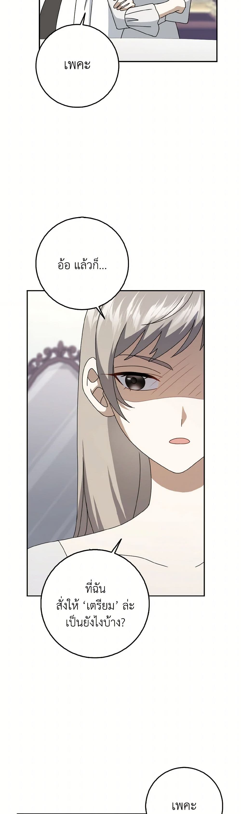Cinderella Disappeared page 5