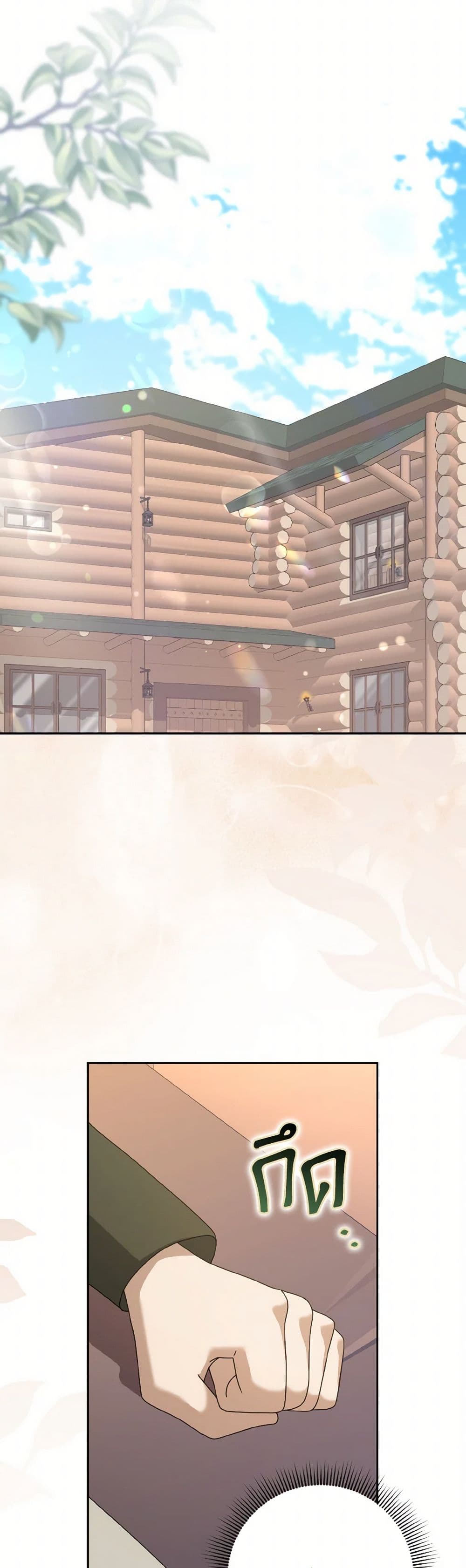 Cinderella Disappeared page 8