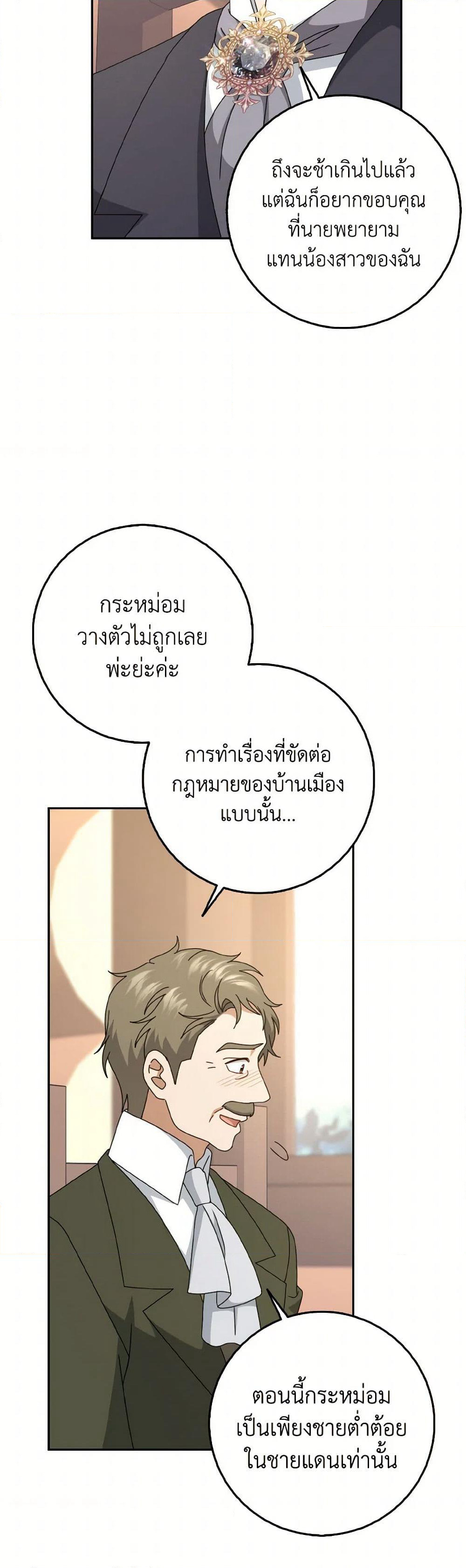 Cinderella Disappeared page 11